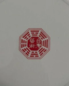 Prato Decorativo / Porcelana Chinesa - Box41
