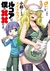 Miss Kobayashi's Dragon Maid: Lucoa es mía 4