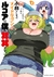 Miss Kobayashi's Dragon Maid: Lucoa es mía 3
