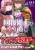 Kaifuku Jutsushi No Yarinaoshi 7