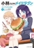 Miss Kobayashi's Dragon Maid El Diario De Elma Tomo 4