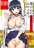 Boku no Kokoro no Yabai Yatsu R18
