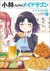 Miss Kobayashi's Dragon Maid El Diario De Elma Tomo 5