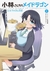 Miss Kobayashi's Dragon Maid El Diario De Elma Tomo 1
