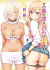 My Dress-up Darling Douji 4 R18