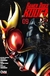 KAMEN RAIDER KUUGA VOL 09