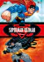 SUPERMAN/BATMAN: ENEMIGOS PÚBLICOS