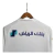 Imagem do Camisa Al-Hilal II 23/24 - Torcedor Puma Masculina - Branca