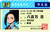 ID de Estudiante UA Boku no Hero Academia (Varios Modelos) - tienda online