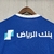 Camisa do Al Hilal temporada 2024/25 na internet
