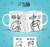 Caneca Meme - Bota Café