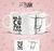 Caneca Meme - Haja cu
