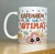 Caneca Meme - Cafeinada sou ótima.