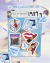 Cartela de Adesivos - 1989 Taylor's Version - Taylor Swift - comprar online