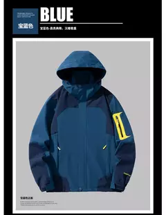 Imagem do 2025 novo ao ar livre hardshell masculino e feminino combinando com capuz à pro