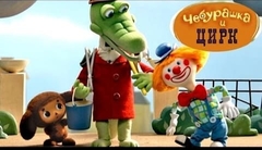 Cheburashka - comprar online
