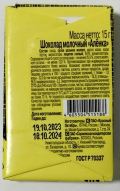 Famoso chocolate de leche "Alenka" 15 gr. - comprar online
