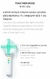 TXT - Official Light Stick - StoreCard