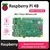 Raspberry Pi 4B RAM original 1G/2G/4G/8GB, Raspberry Pi 4 B, Bluetooth 4.2 BLE,