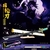 790 pçs Demon Slayer Nichirin Espada Blocos de Construção Rengoku Kyoujurou L - loja online