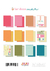 Bloco A5 Coleção Lar Doce Mar da Juju Scrapbook - comprar online