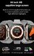 Smartwatch - Serie 8 Ultra