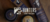 Carrusel Hunters Care for Man