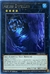 ABYSS DWELLER CRBR-EN012 - comprar en línea