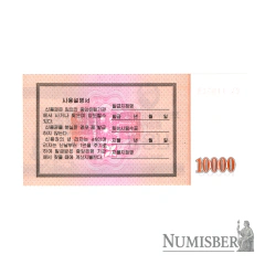 Corea del Norte - 10000 Won - P902 - 2003 - comprar online