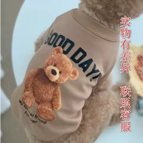 Roupa de cachorro de cachorro de urso de estimação bonita