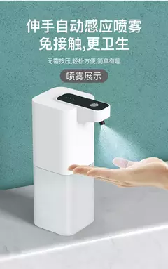Dispensador de Jabón , Alcohol Automático en internet