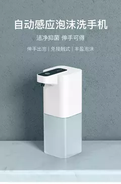 Dispensador de Jabón , Alcohol Automático - tienda en línea