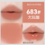 NOVO RAINCOAT LIPSTICK + GLOSS INTRANSFERIBLE NOVO6253 MG10133 6944787762536 en internet