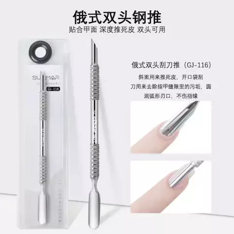 MAGIC GIRL REPUJADOR DE CUTICULAS MG-SP-099 6985548510997 - comprar online