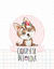 Caderneta Pet Love - Husky Siberian - loja online