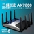 TP-LINK-WiFi6 Triple-Band Game Router, AX10200, XTR10280, Turbo - comprar online