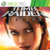 Lara Croft: Tomb Raider Legend - comprar online