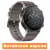 SmartWatch Huawei Watch GT2 Pro - Ambulante Digital