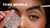 CERA BROW FROZEN