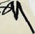 Imagem do Suéter Stussy