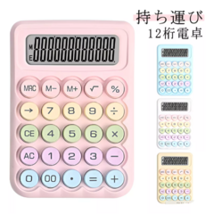 Calculadora Teclas Redondas 12 Digitos Rosa - iLion Store