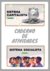 CADERNO DE ATIVIDADES SISTEMAS CAPITALISTA E SOCIALISTA.