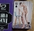 Baralho Kama Sexy Homo Masculino Gay ( eles x eles) - comprar online