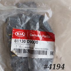Chapa De Cofre Kia Sportage 2017-2022 #4194 Original - PARTSFINDER AUTOPARTES
