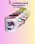 CANECA COM ALÇA DE CORAÇÃO