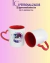 CANECA COM ALÇA DE CORAÇÃO - LG PERSONALIZADOS