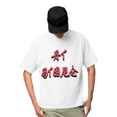 Camiseta Oversized Streetwear Samurai Atstore 017