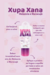 Xupa Xana Gel Beijavel sabor melancia e maracuja - Flowers LoveShop