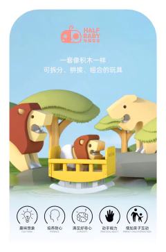 Bebe León Magnético Encastrable - Montessori - Halftoys - tienda online