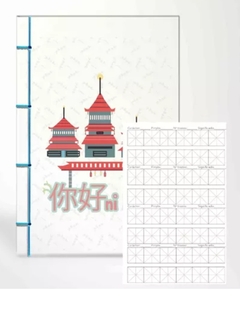 Libreta Para Practicar Caracteres Chinos Hanzi Pasta Blanda
